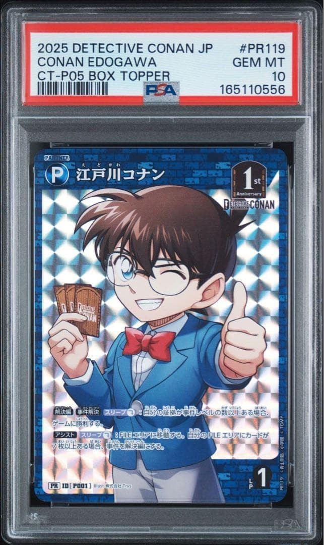 Japanese Detective Conan Card Game Conan Edogawa PR119 PSA 10 Card