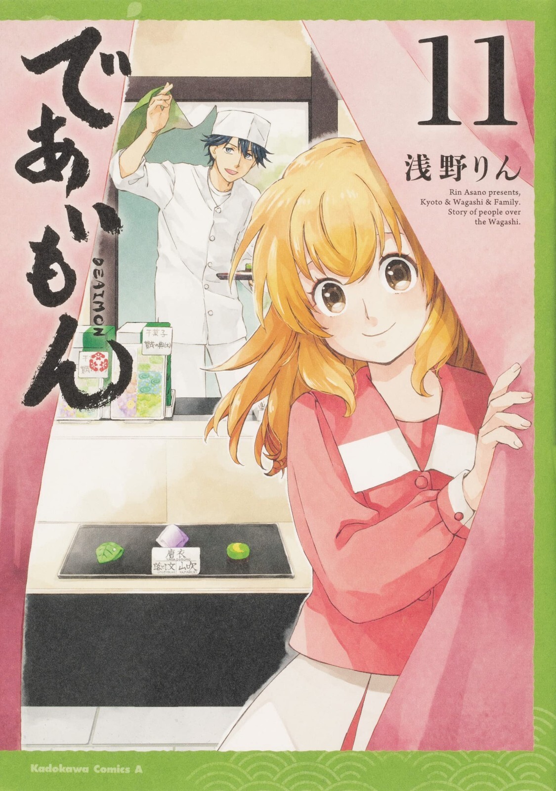 Deaimon #11 | JAPAN Manga fumetto giapponese
