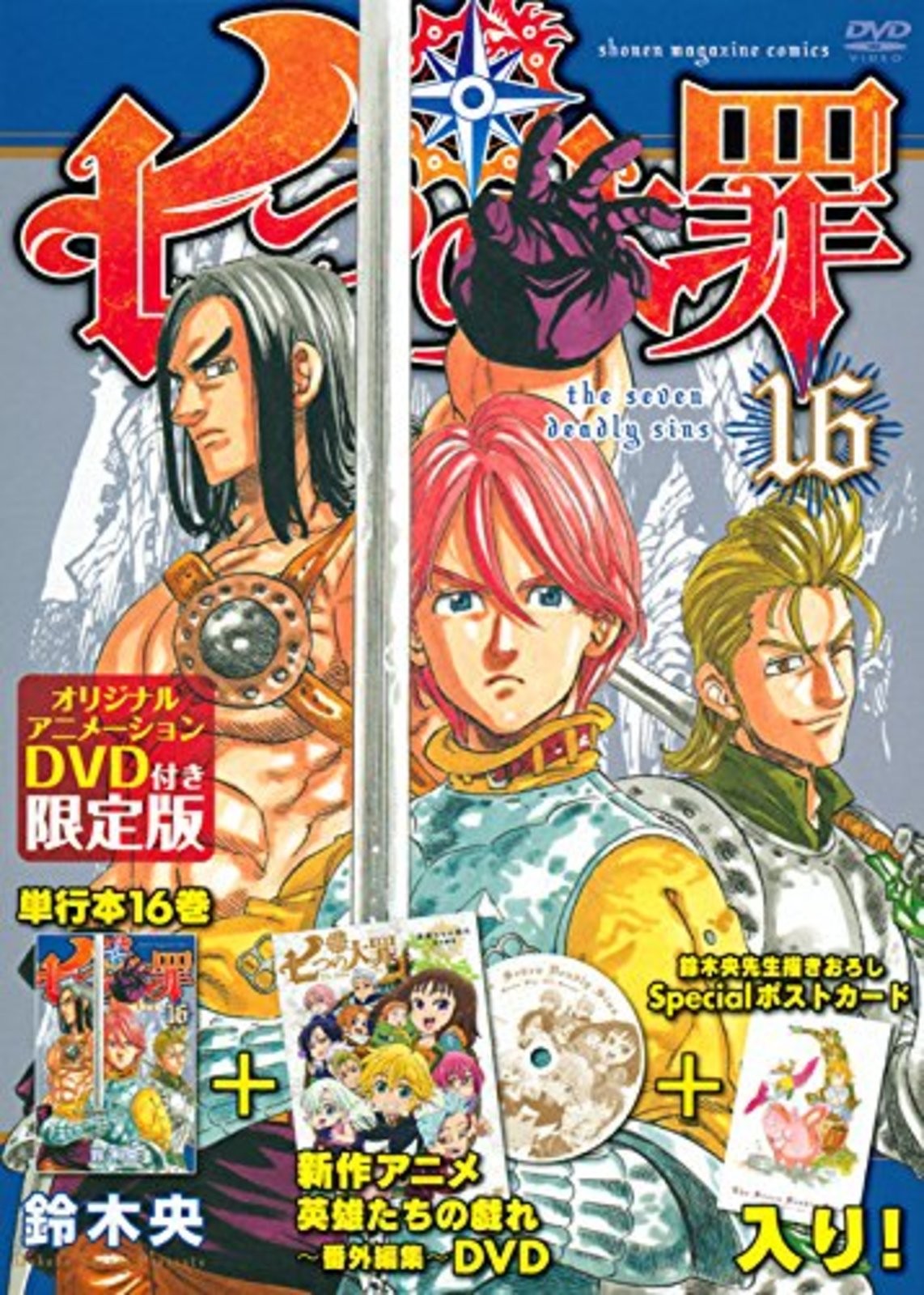 The Seven Deadly Sins Vol.16 Edizione Limitata (Kodansha Personaggi A) F/S con Traccia