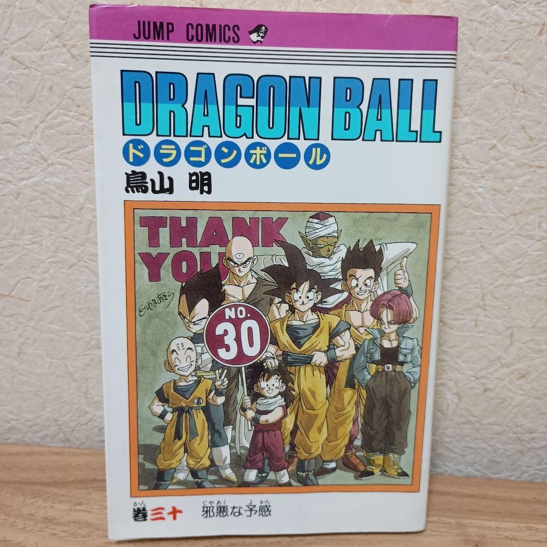 DRAGON BALL Manga Volume 30 Prima Edizione Akira Toriyama Giapponese JP