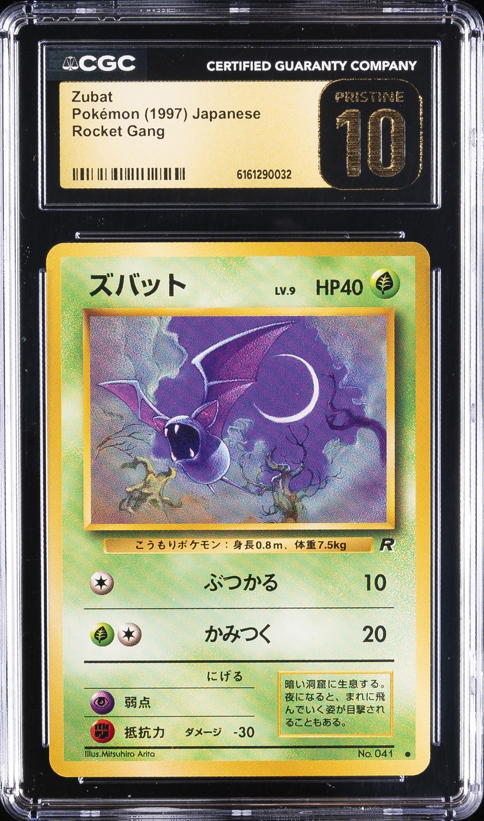 1997 POKEMON JAPANESE ROCKET GANG ZUBAT CGC 10 PRISTINE