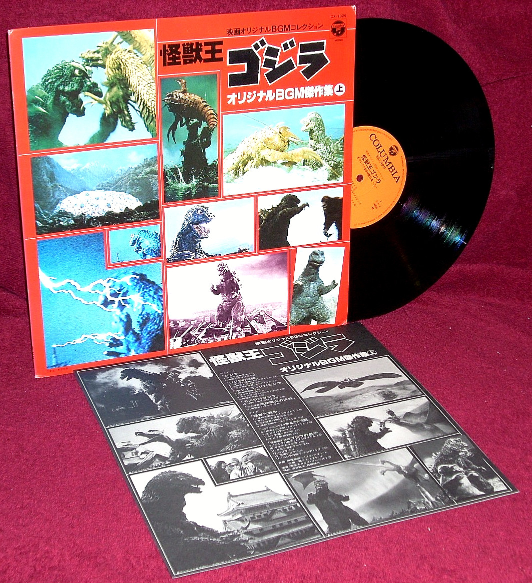 OST LP GODZILLA KING OF THE MONSTERS BMG COLL VOL.1 1981 COLUMBIA JAPAN INSERT