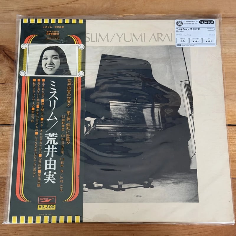 Yumi Arai - Misslim (LP, Japon 1975)