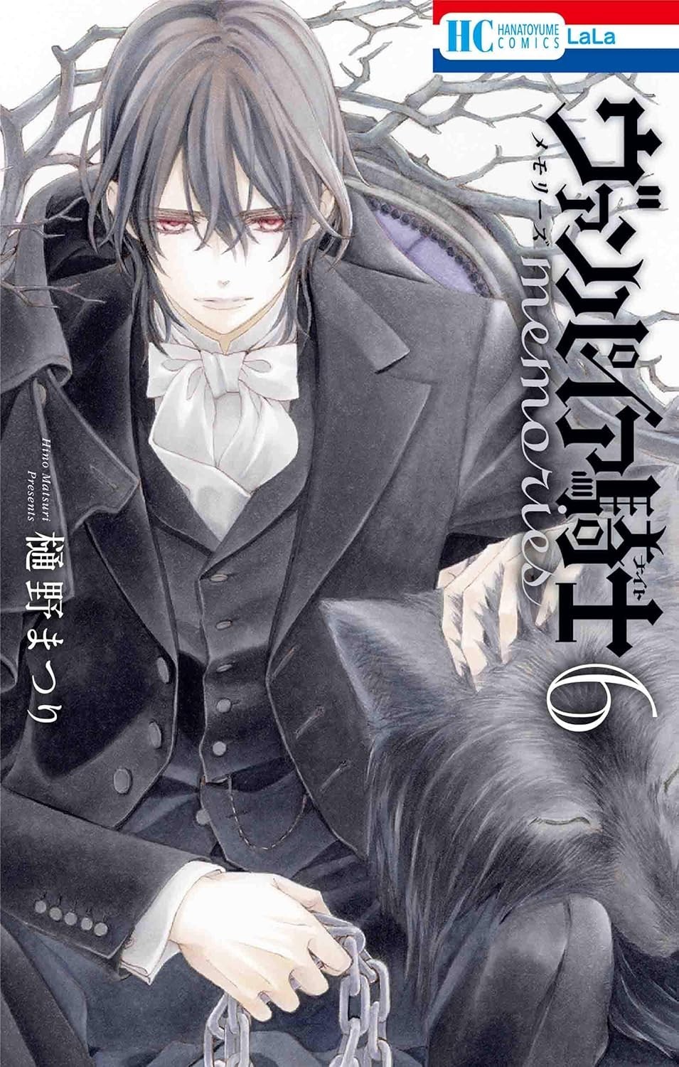 Vampire Knight Memories #6 | Japan Shoujo Manga fumetto giapponese
