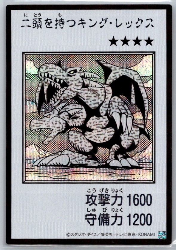 Twin-Headed King Rex Manga Monochrome Secret Rare Original Artwork Collection