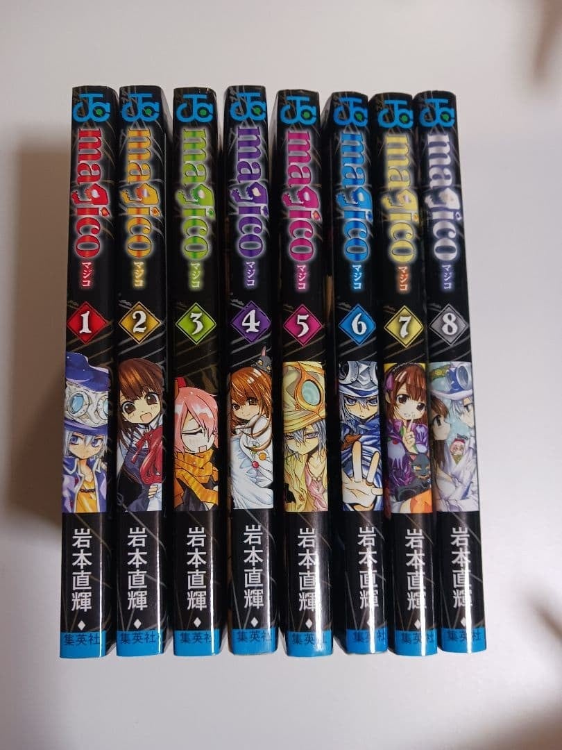 Magico 1-8 fumetti set completo Naoki Iwamoto e