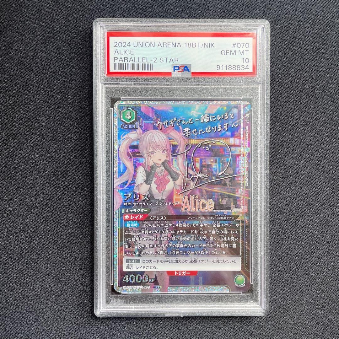 Alice Star 2 Parallel NIKKE Union Arena Sign PSA 10 From Japan