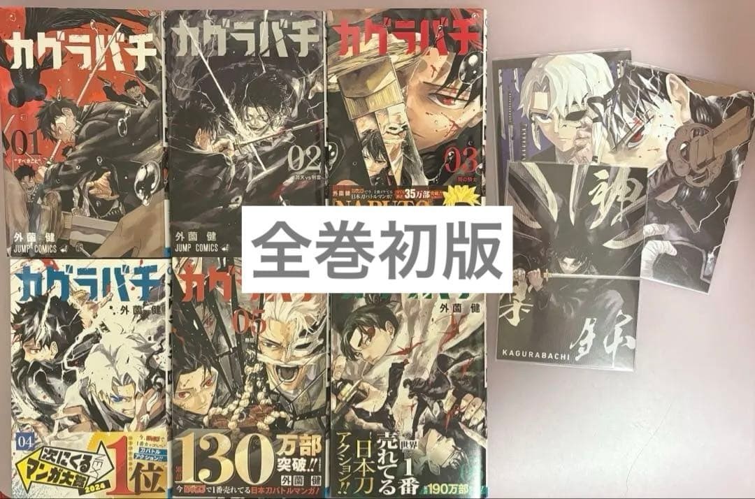 Sigillato Kagurabachi Vol 1-6 Shrink Prima Edizione Manga Giappone Nuovo