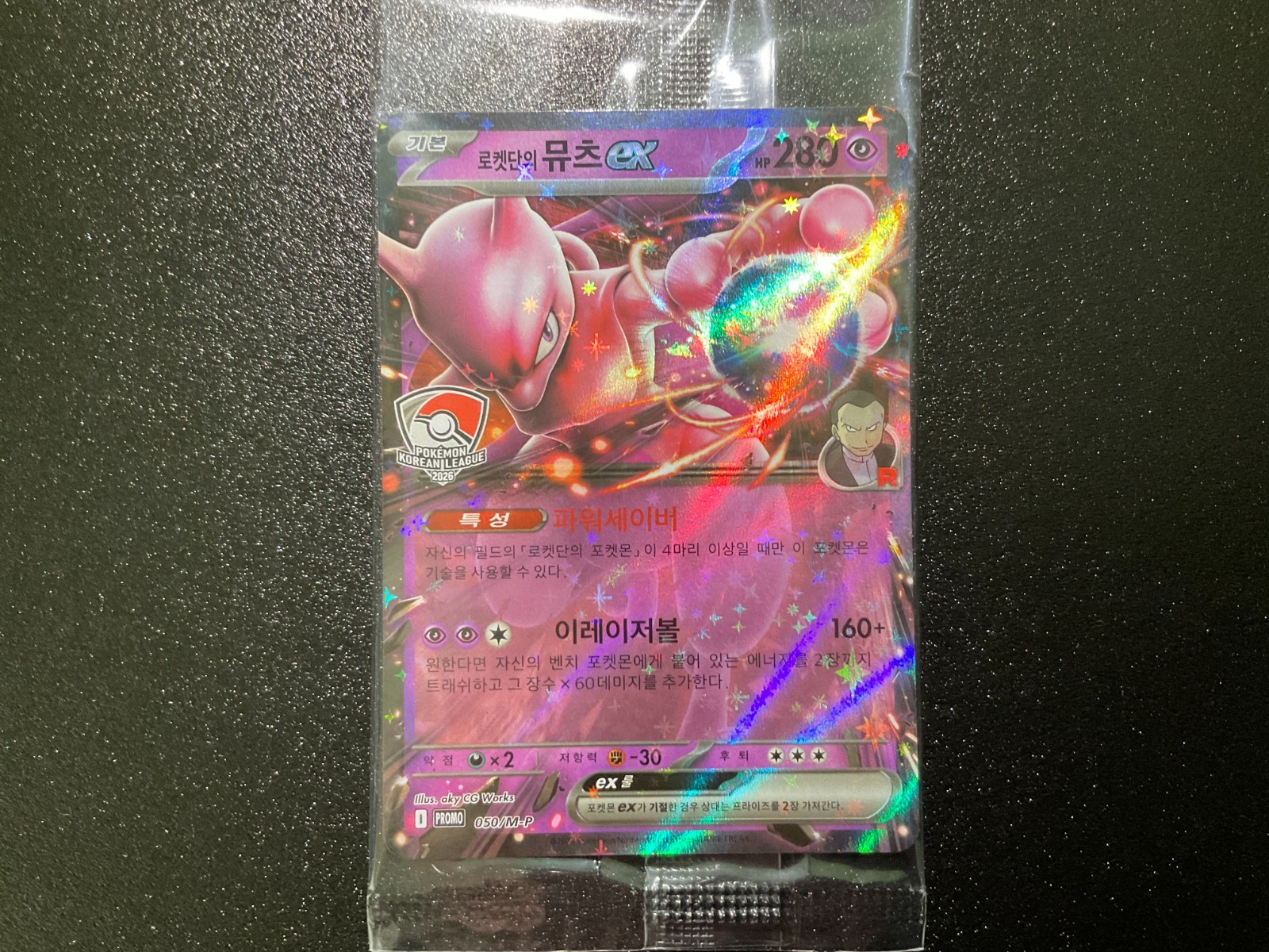 Rocket's Mewtwo ex 050/M-P 2026 Korean League Promo Sealed Korean Pokemon Card