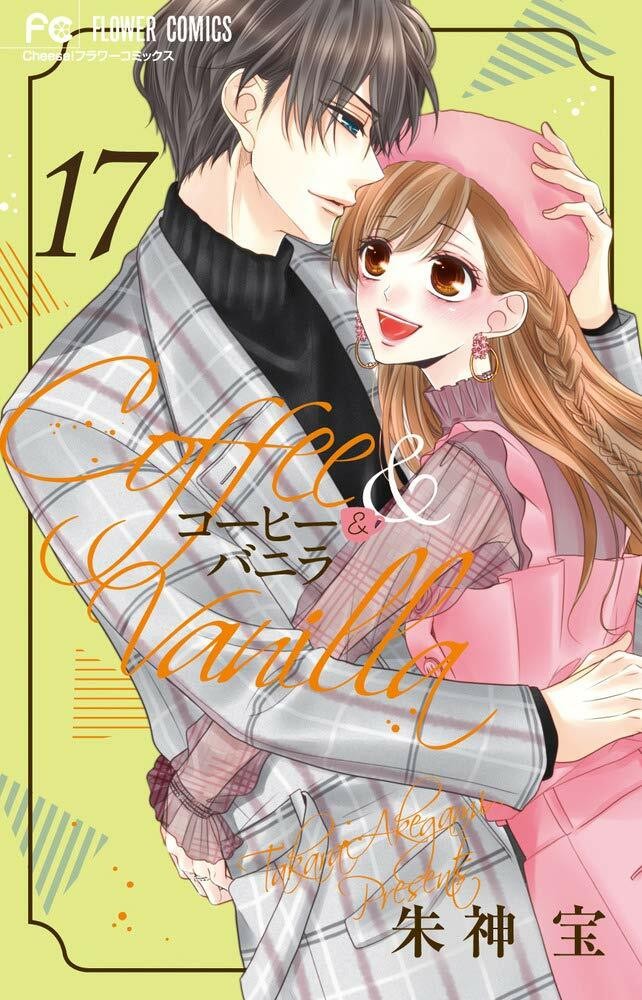 Caffè e vaniglia #17 | JAPAN Manga fumetto giapponese