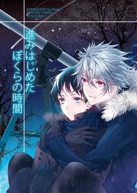 Eva Neon Genesis Judeau Doujinshi 68pp Caworu x Shinji per Donna [Età 13+]