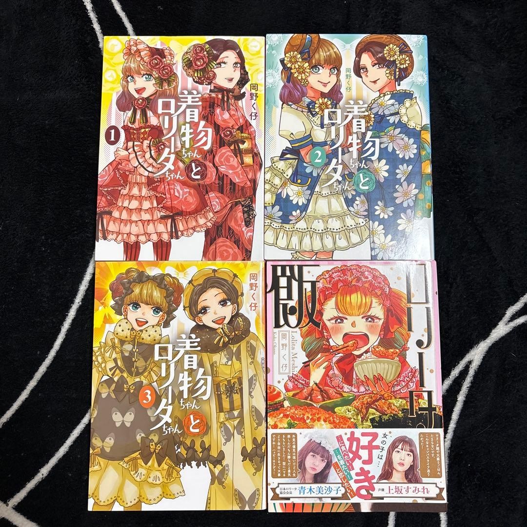 Kimono chan a Lolita chan Vol. 1-3 più Lolita Meshi Manga 4 libri