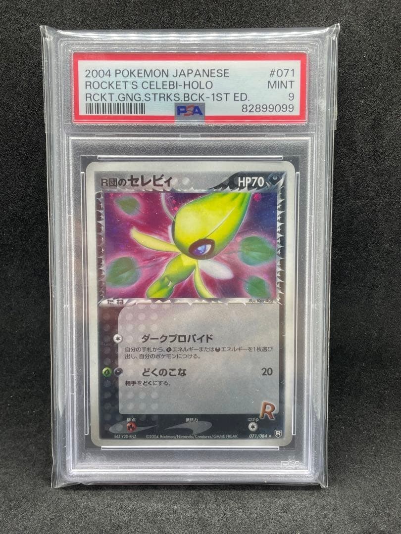 2004 Pokemon Razzo Giapponese Celebi Holo 1a Edizione 071/084 PSA 9