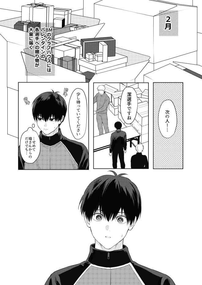 Blue Lock fan fumetto (Michael Kaiser x Isagi ) cioccolato
