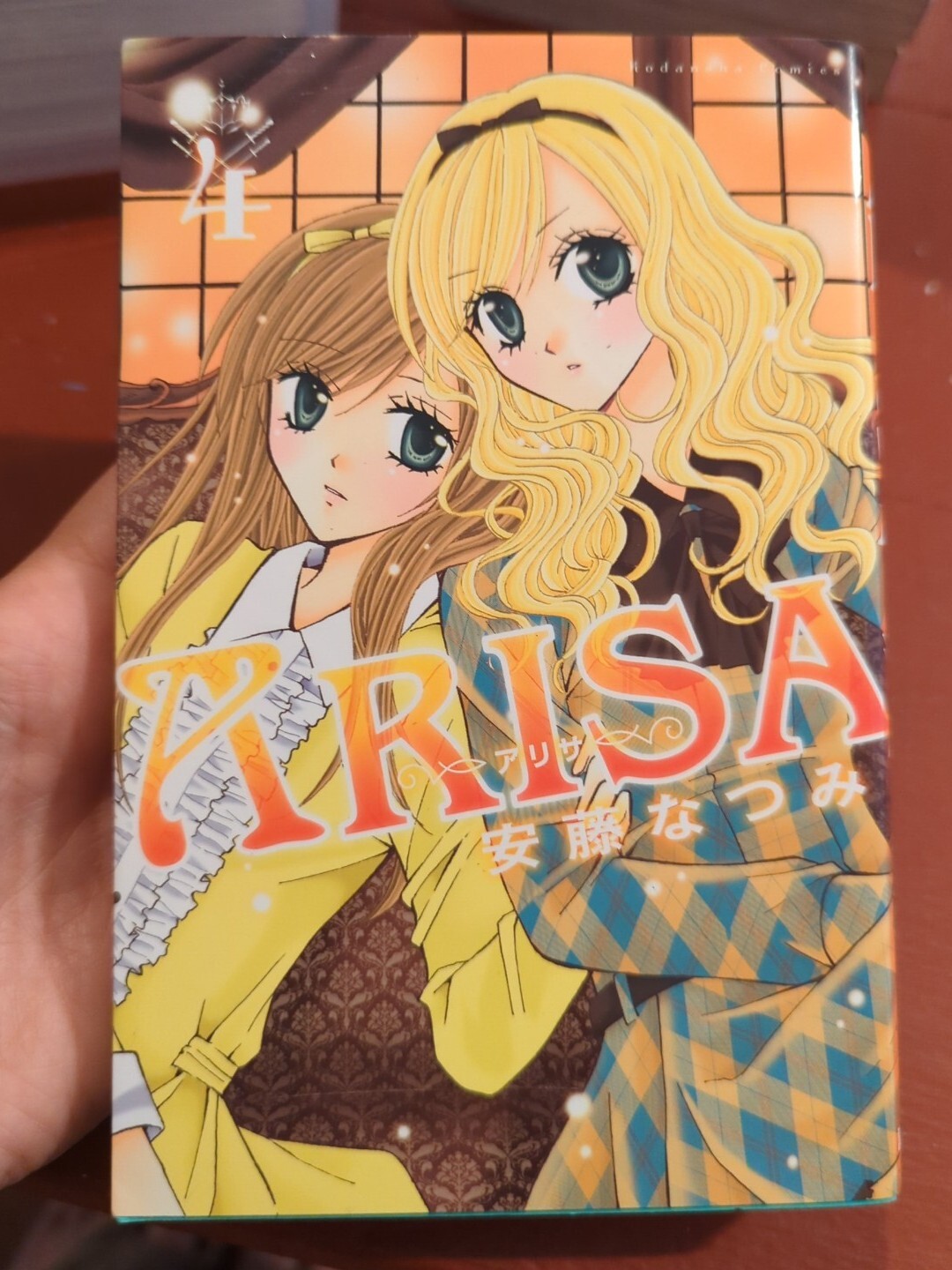 Arias, vol. 4 (Manga giapponese, fumetti Kodansha)