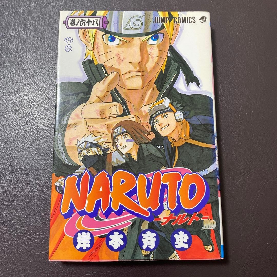 Naruto Vol 68 1° Edizione Stampa Manga Giapponese Edizione Errata Stampa Jump Comics