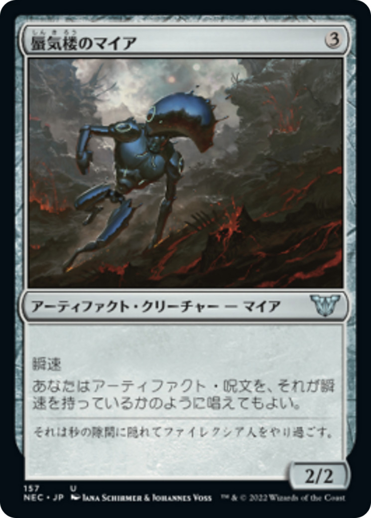 MTG Shimmer Myr NEC giapponese