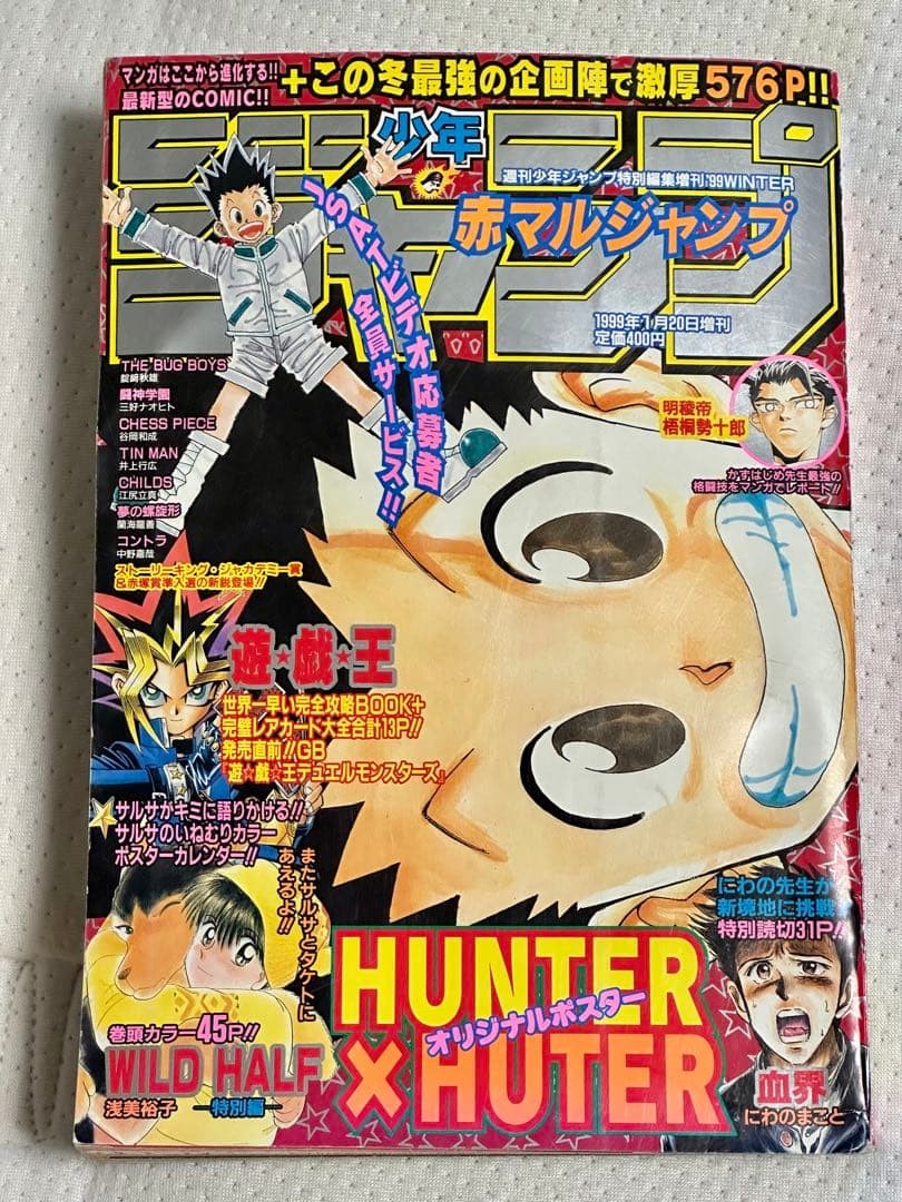 Speciale Cacciatore Settimanale Shonen Jump Inverno 1998 Numero HUNTER con Poster