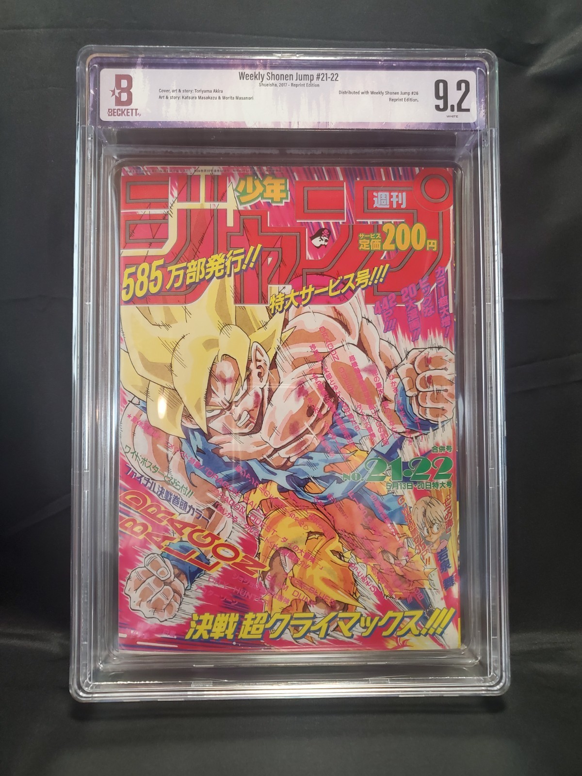 [BGS 9.2] Weekly Shonen Jump 1991 #21-22 Ristampa Dragon Ball Cover Manga 2017