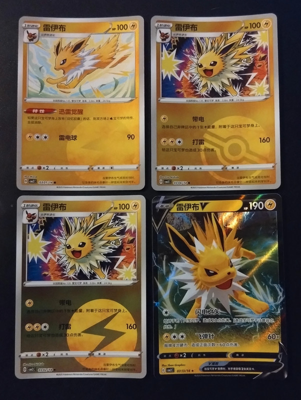 Lot de 4 cartes Pokémon Voltali/Jolteon chinois