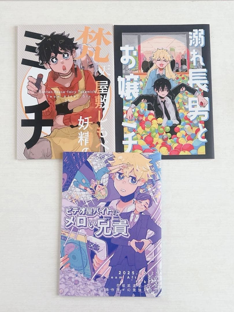 Doujinshi Tokyo Revengers Higashi Ribe/Team After Six Fukushi