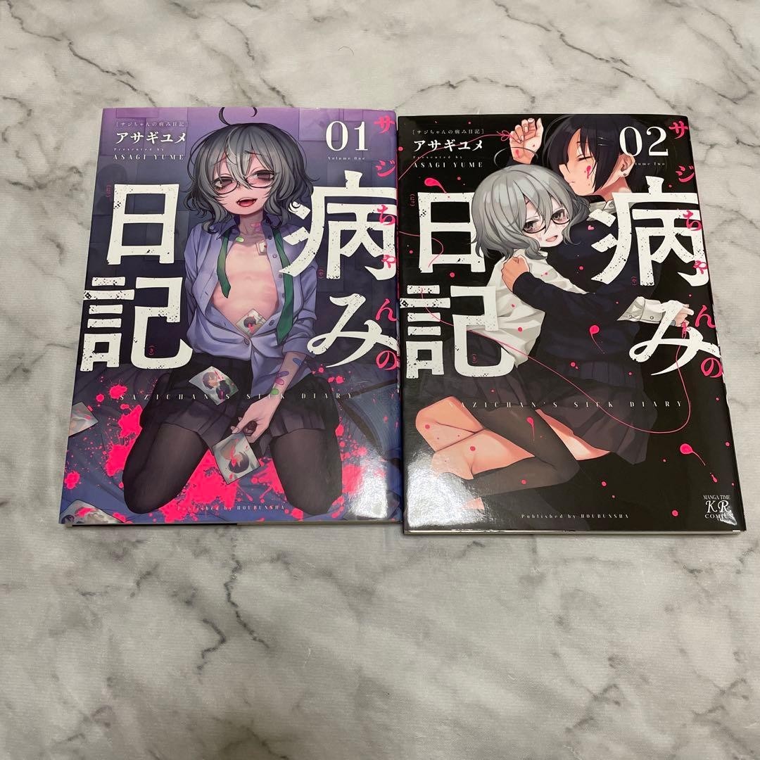 Saji-chan no Yami Nikki Vol.1-2 Completo Fumetto Manga GL Lingua: JPN
