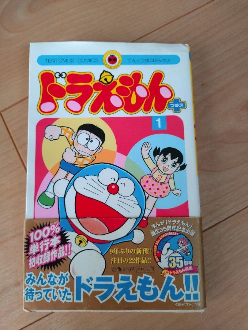 Doraemon Plus 1a edizione con 1 rotolo