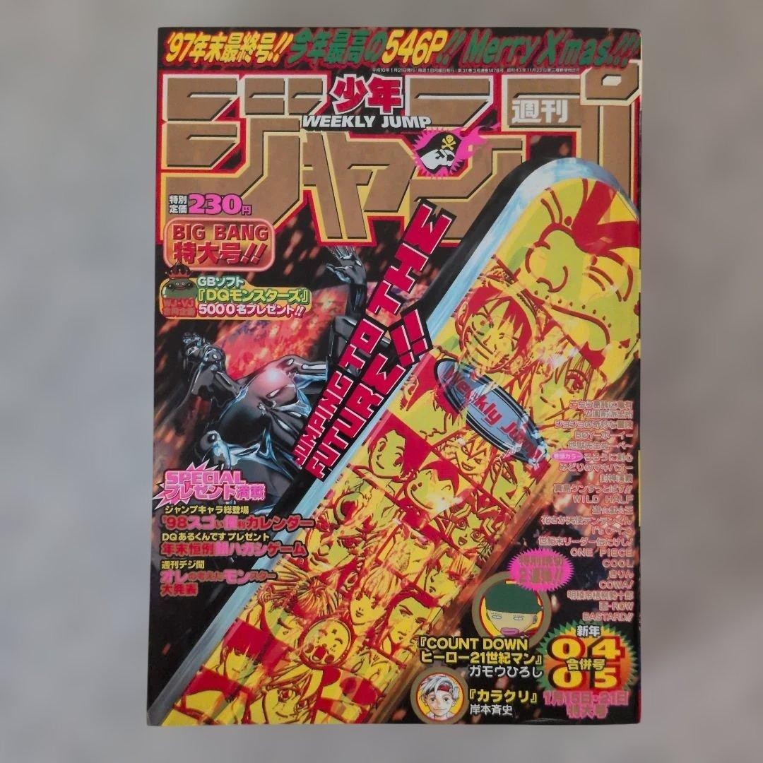 Super Ottime Condizioni Settimanale Shonen Jump 1998 Combinato Numero 4 5 NARUTO Pre