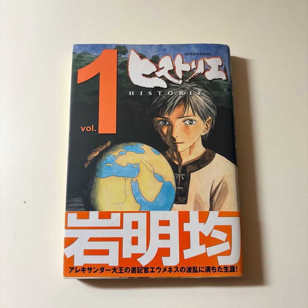 Storia vol. 1 manga giapponese prima edizione con obi