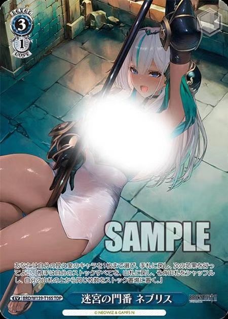 2026 Brown Dust 2 Nebris BRD/W139-T16S TDP Weiss Schwarz Japanese Card NM