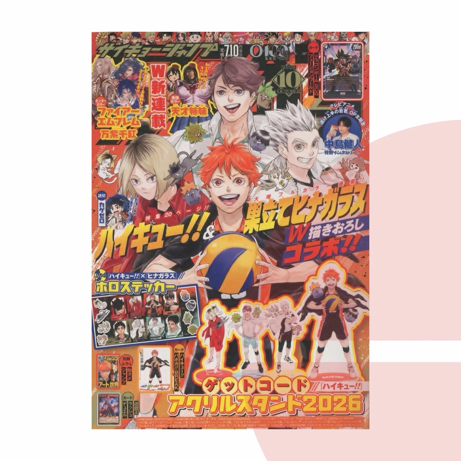 Saikyo Jump 10 October 2026 Goku Promo Dragon Ball Fusion World Yu Gi Oh! JAP