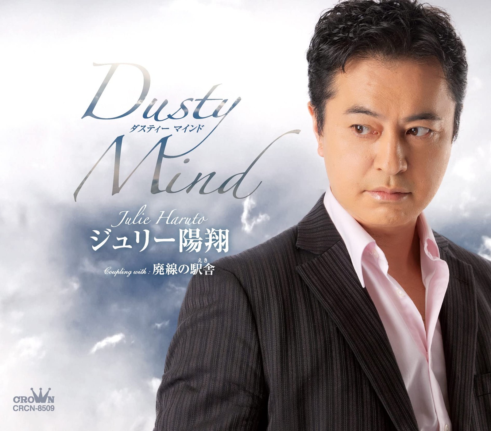 [CD] Dusty Mind/Abandoned Railway Station_