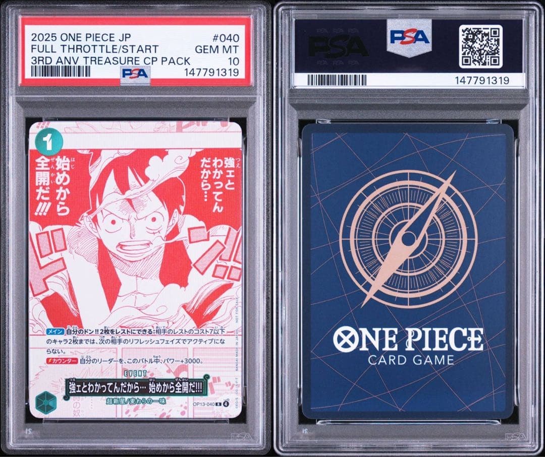 PSA 10 Rufy Ace Sabo Treasure Campaign Sequential pezzo unico