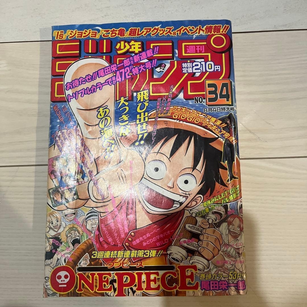 Weekly Shonen Jump 1997 n.34 ONE PIECE primo capitolo numero debutto...