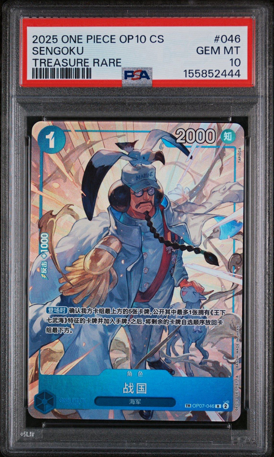 Bandai 2025 One Piece Sengoku OP07-046 Treasure Rare Foil PSA 10 (CN)