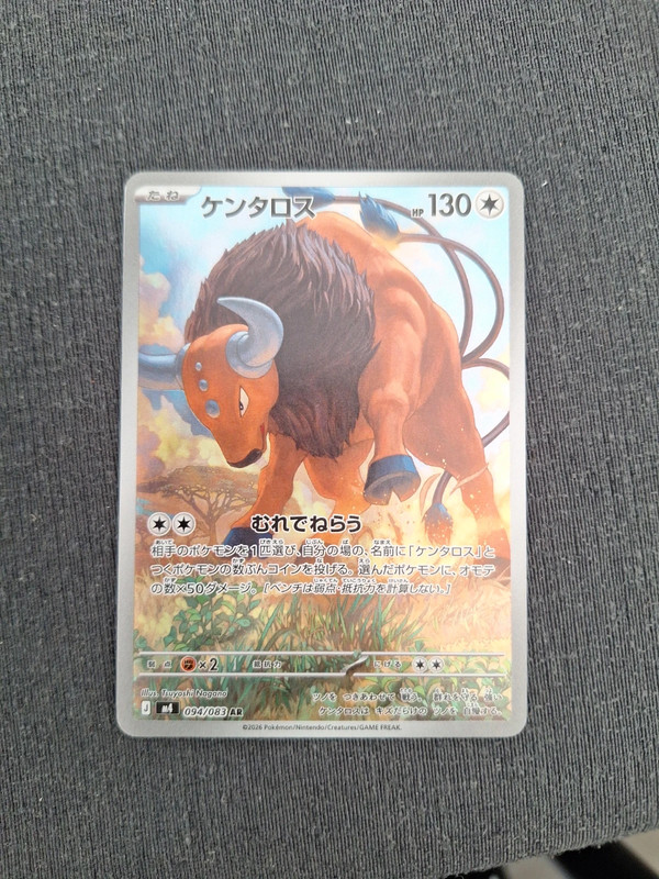 Tauros AR #094 jap pack fresh ninja spinner