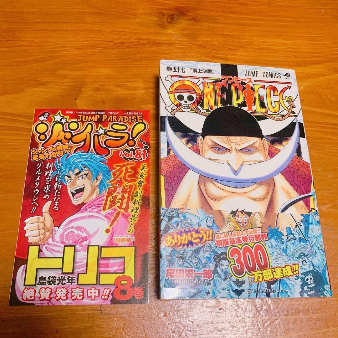 One Piece Vol 57 1a Edizione Stampa Libretto Manga Giapponese Fumetto Shueisha Oda