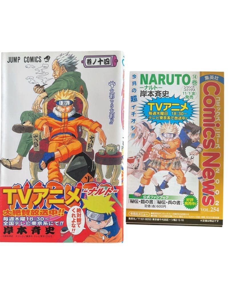 NARUTO Manga Volume 14 Prima Edizione con Obi e Fumetti News Giapponese JP