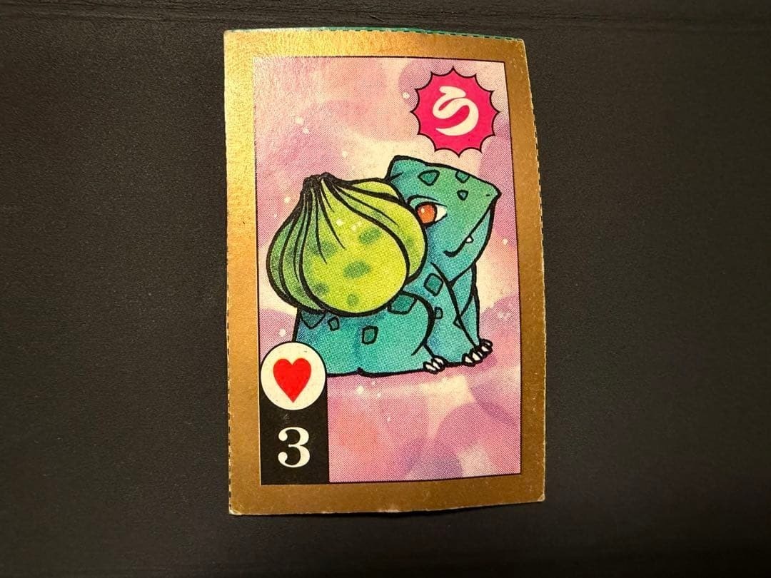 Pokemon Bulbasaur Torakaruta Picture Card CoroCoro Comic 1997 Usato