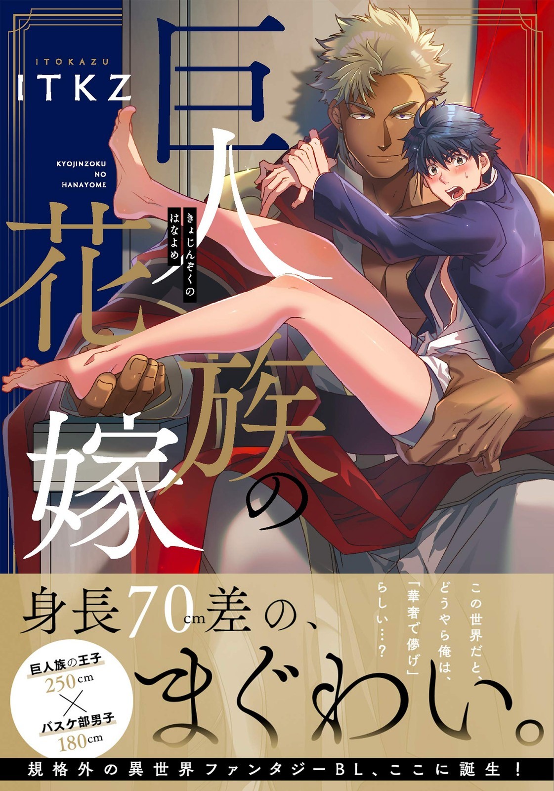 Nebula Society Glanz BL Comics