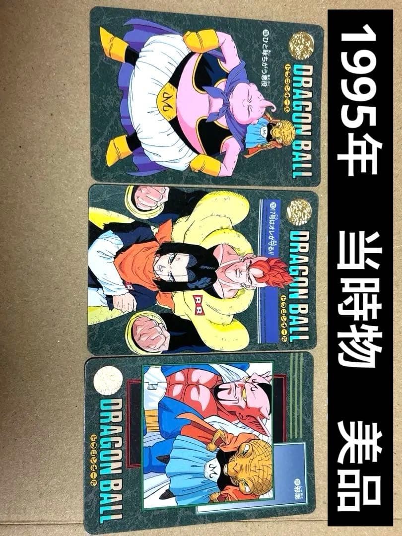 Dragon Ball Visual Adventure 3 Set