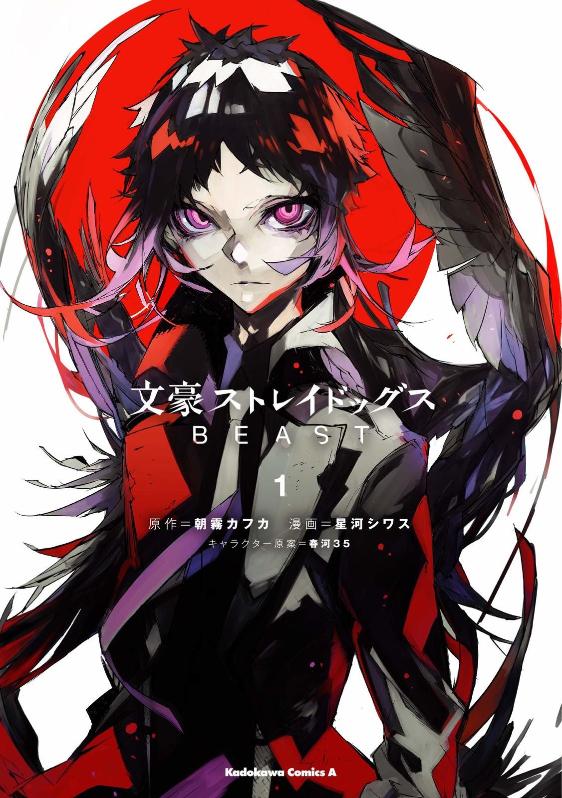 Bungo Stray Dogs BEAST Vol.1 Manga Fumetto (Kadokawa Comics Ace) F/S con traccia#