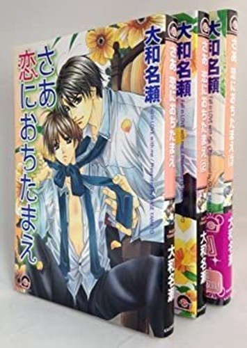 Saa Koi ni Ochitamae Vol.1-3 Completo Fumetto Manga BL Lingua: JPN