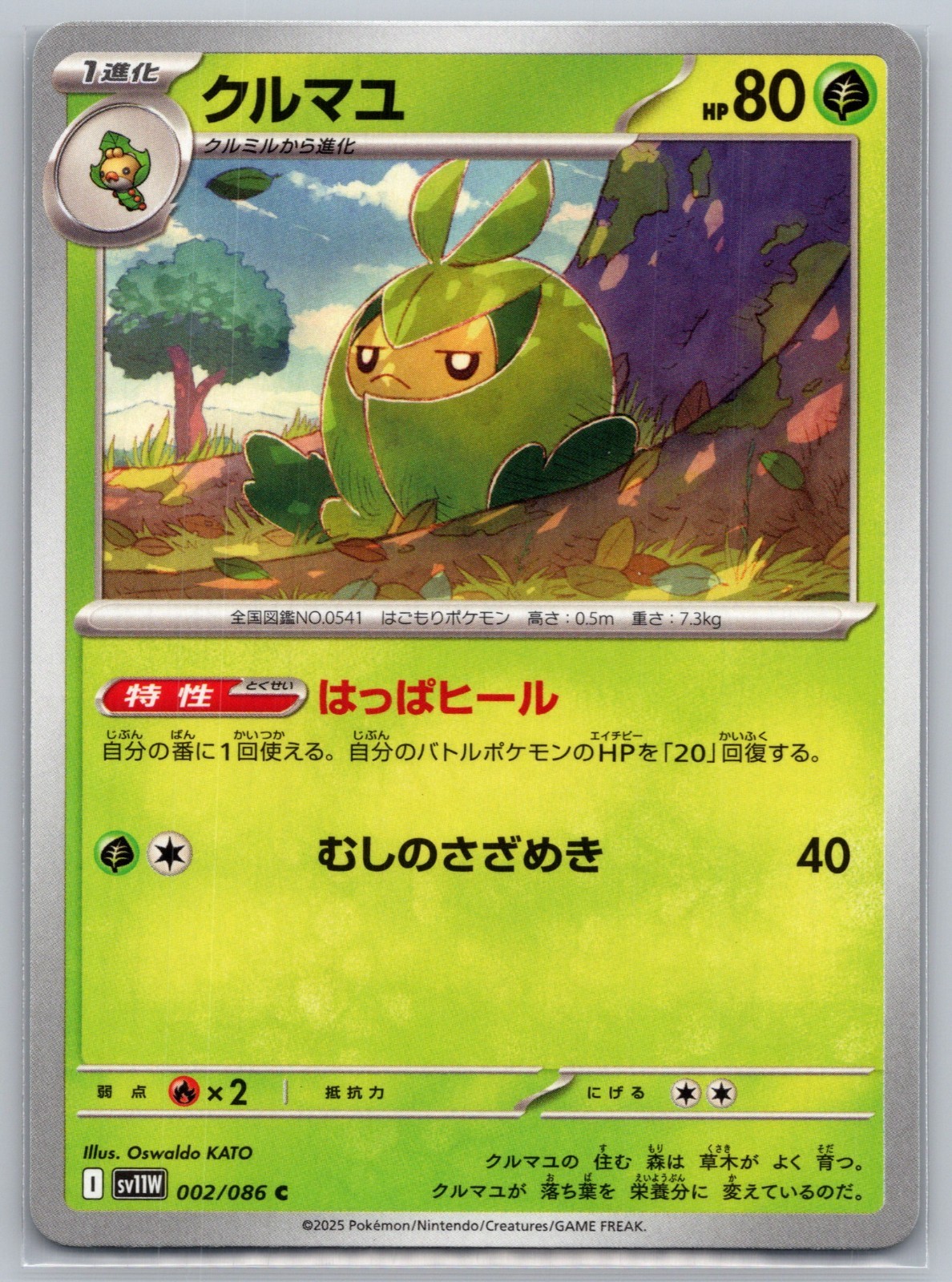 Swadloon ~ Carte Pokemon Carine ~ Collezione Pokemon Tipo Erba
