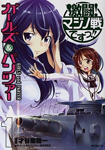 Ragazze e Panzer battaglia feroce! E' una partita contro Magino!! 1 (... modulo libro JP