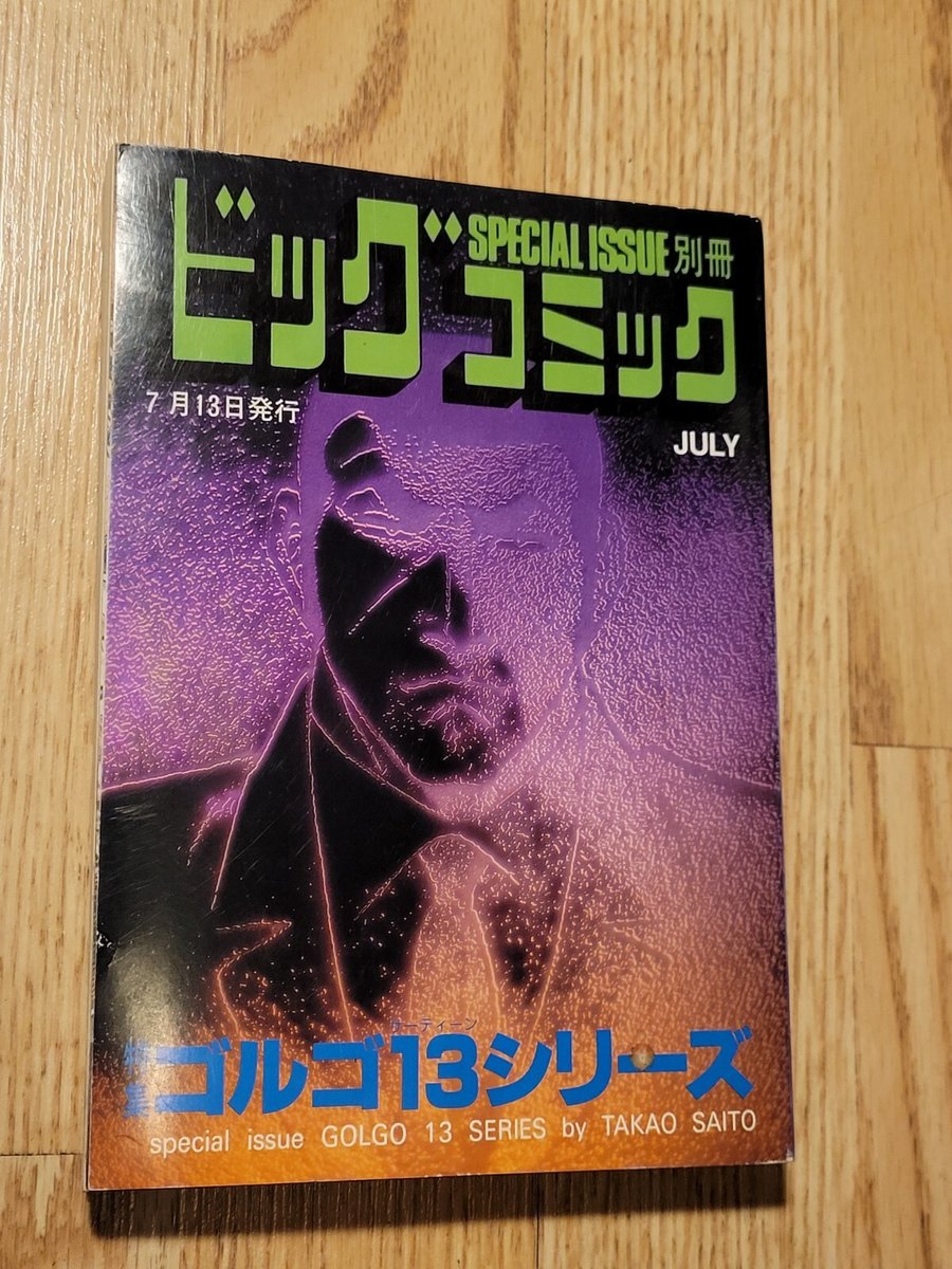 Golgo 13 edizione speciale Valuables 1a edizione Japan Manga Takao Saito 240412