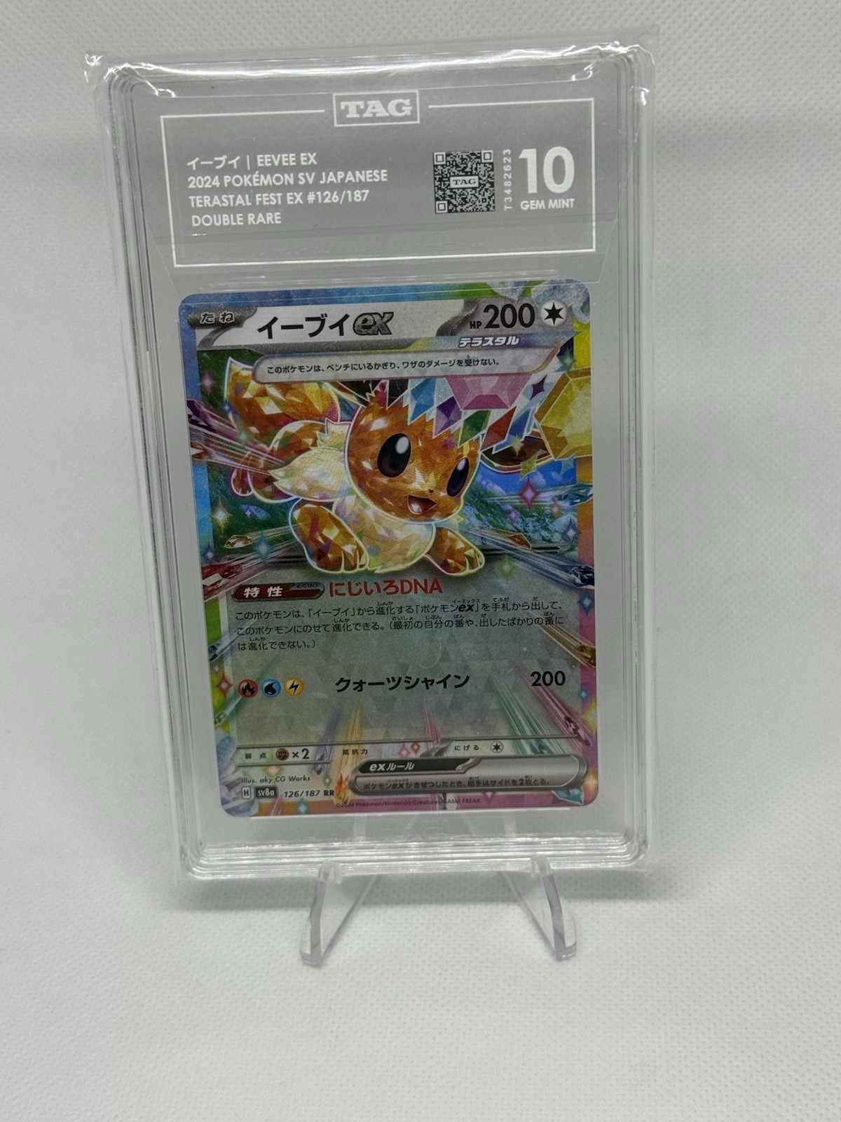 EEVEE EX 2024 POKÉMON SCARLATTO E VIOLA GIAPPONESE #126/187 TERASTAL FEST EX TAG 10