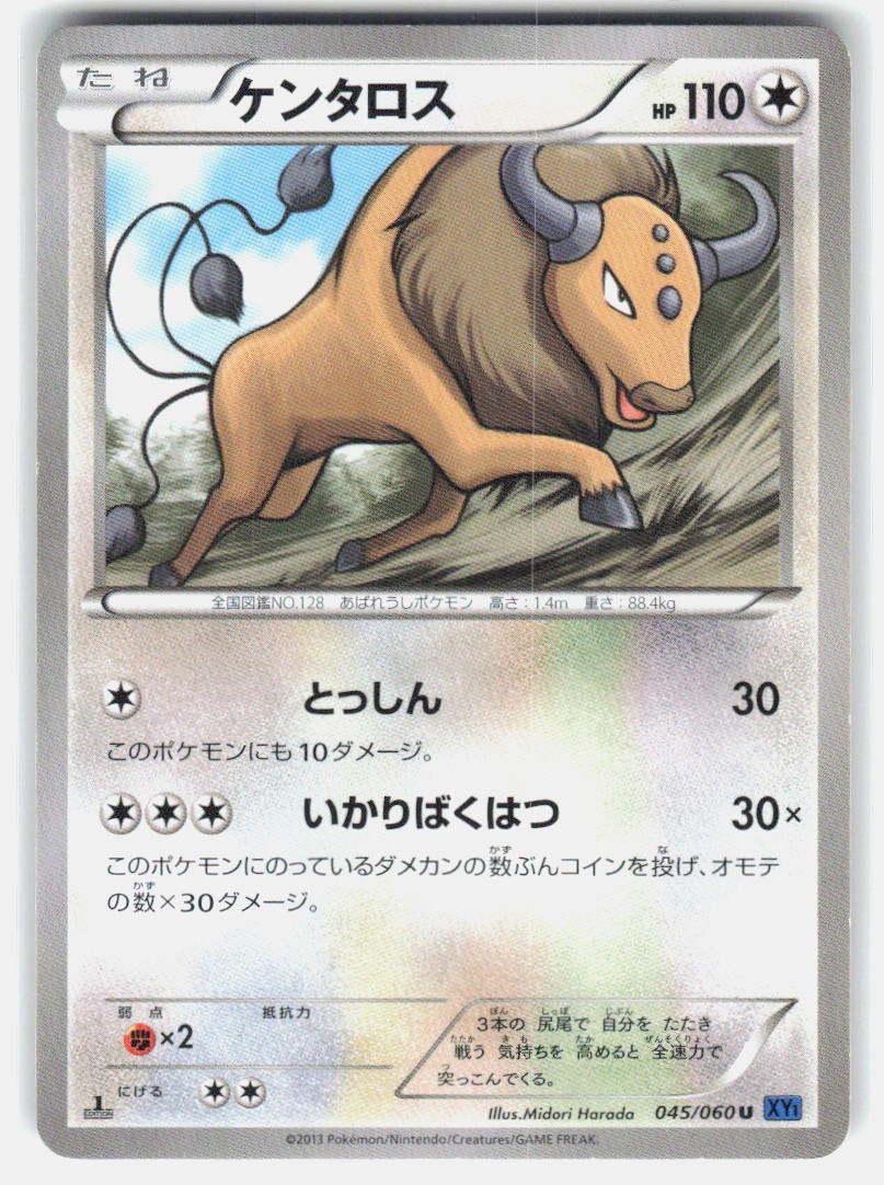 Tauros 045/060 UC Collezione X MP Pokemon Giapponese