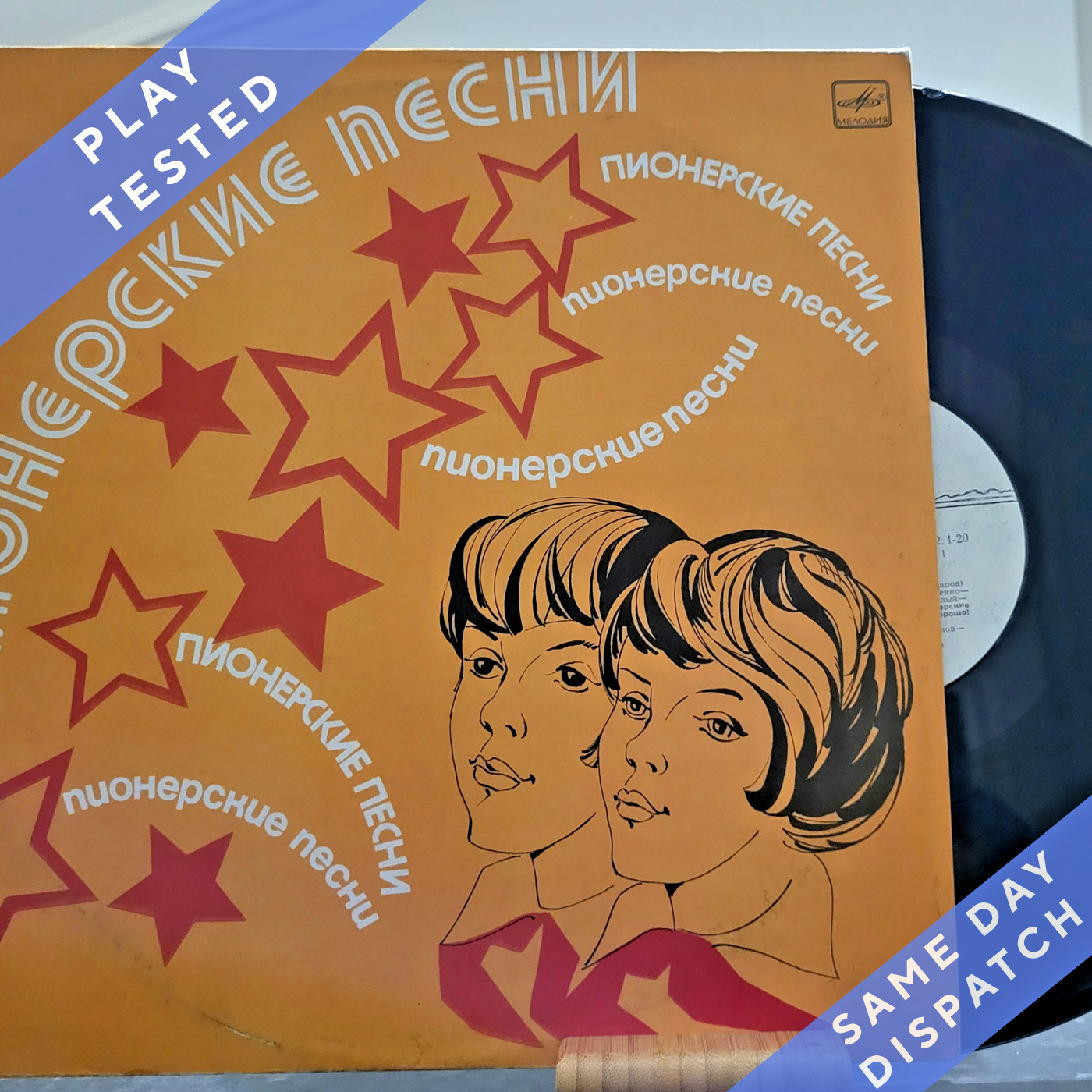 Soviet Children's Choir – Pioneer Songs (1990)  - 12" Communist Vinyl LP- NM/EX