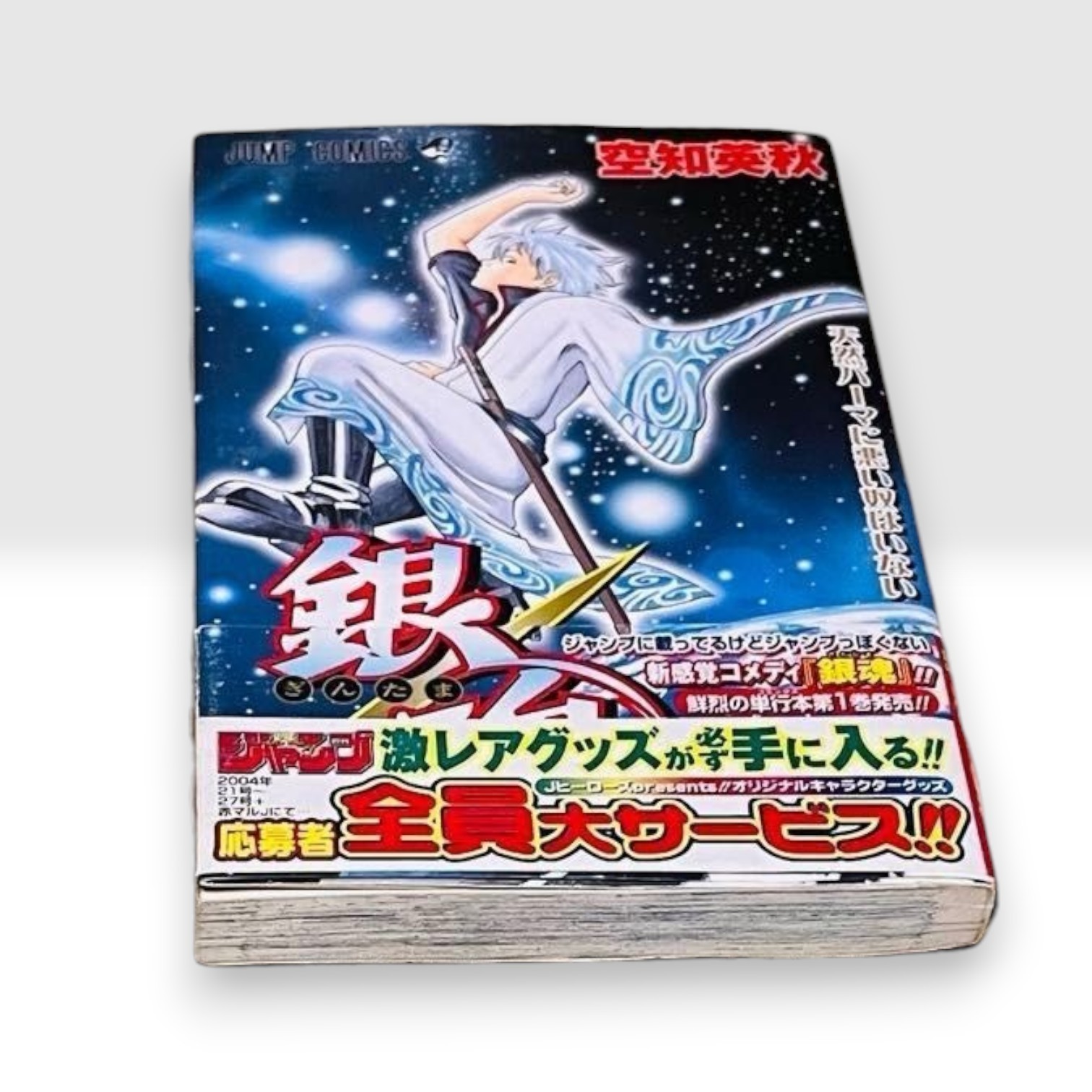 Gintama Vol 1 1st Print 2004 Manga Hideaki Sorachi Shueisha Comic Japan con Obi
